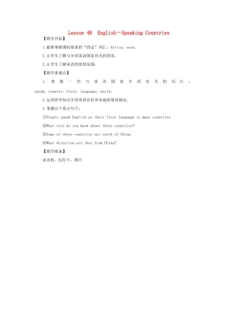 七年级英语上册 Unit 8 Countries around the world Lesson 48 English-Speaking Countries教案 （新版）冀教版-（新版）冀教版初中七年级上册英语教案
