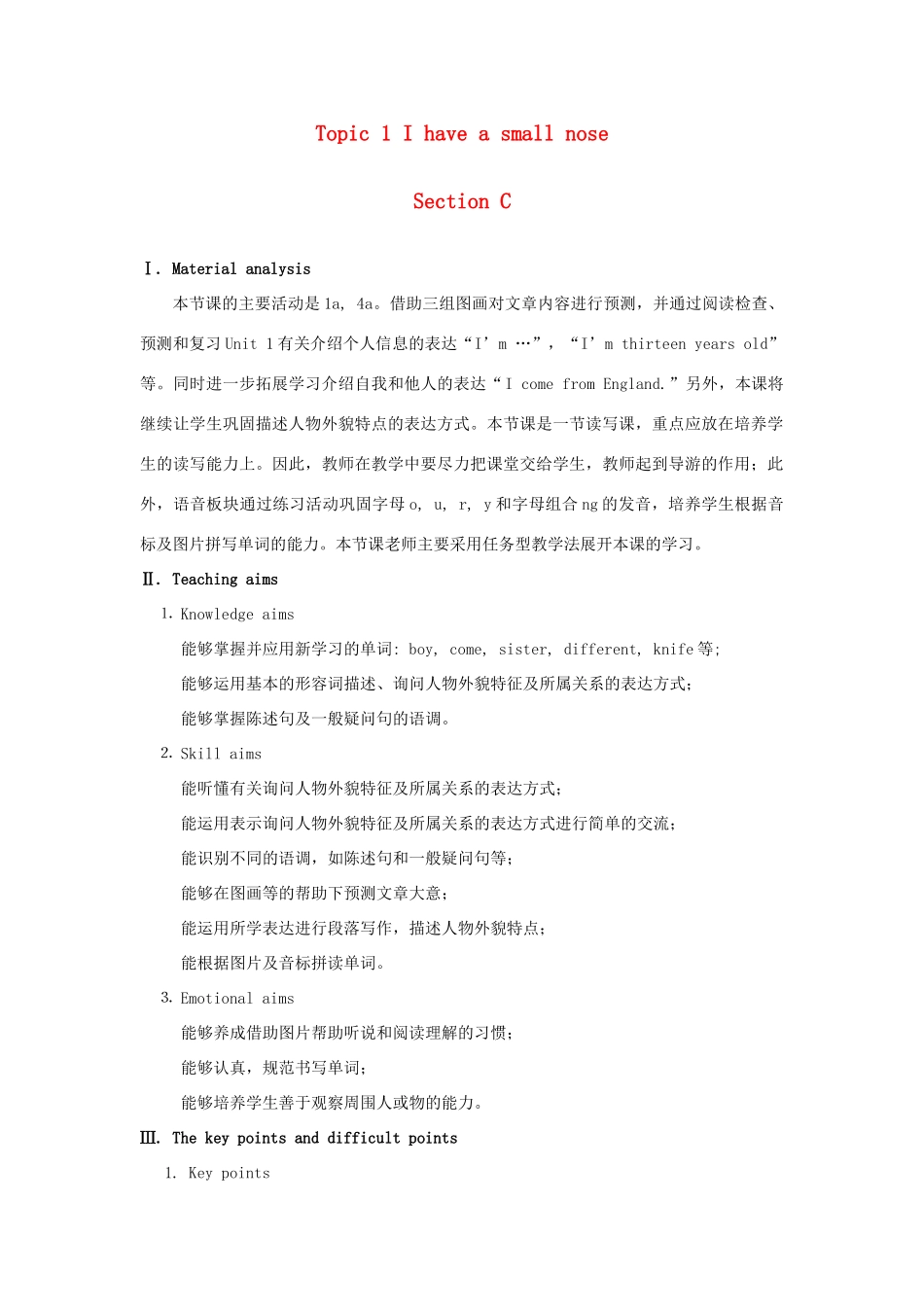 七年级英语上册 Unit 2 Looking Different Topic 1 I have a small nose Section C教案 （新版）仁爱版_第1页