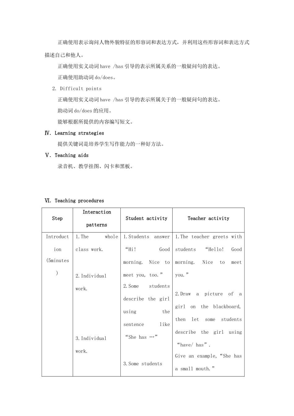 七年级英语上册 Unit 2 Looking Different Topic 1 I have a small nose Section C教案 （新版）仁爱版_第2页