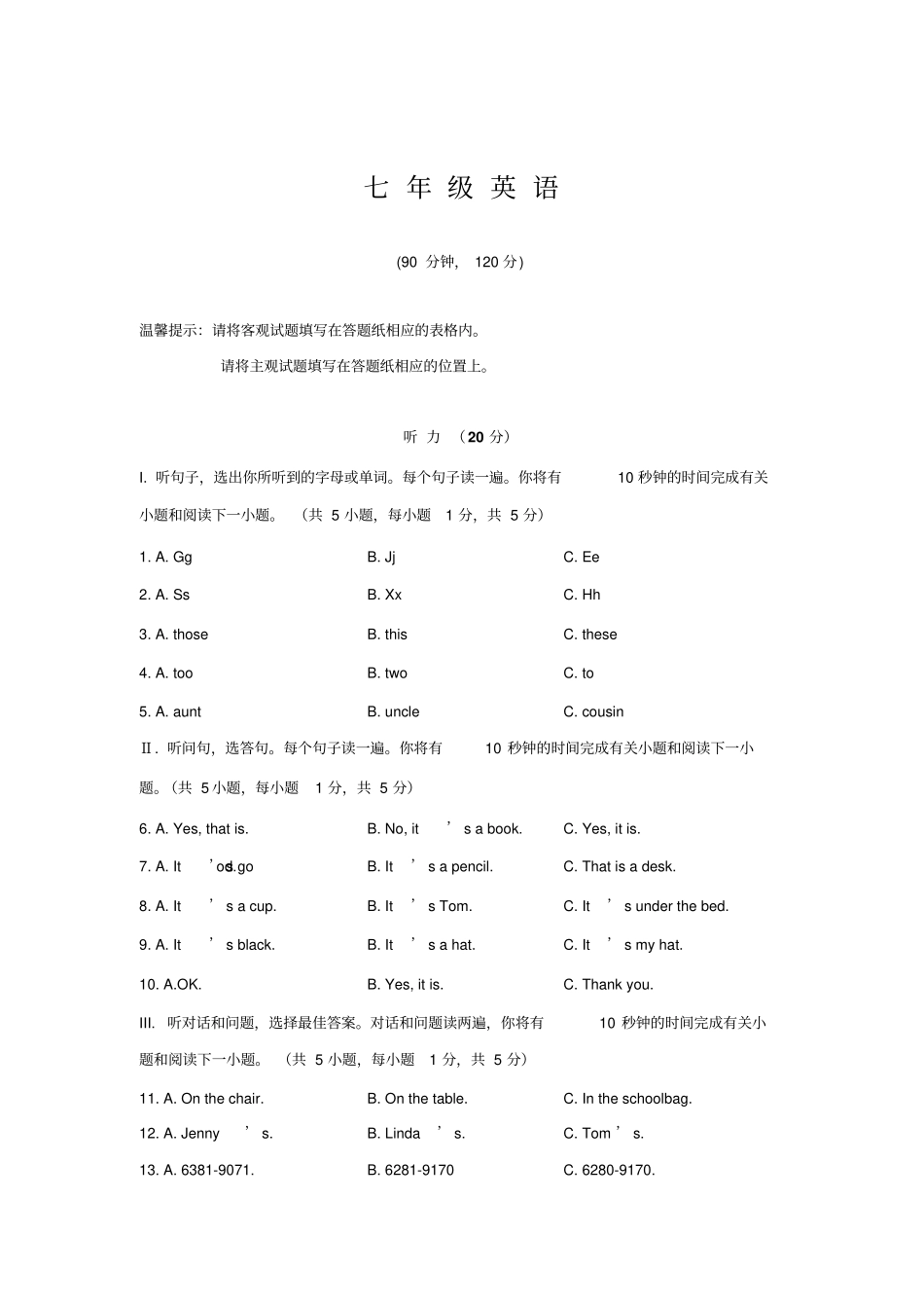 2015秋北师大版英语七年级上册期中试卷版初中七年级英语试题_第1页