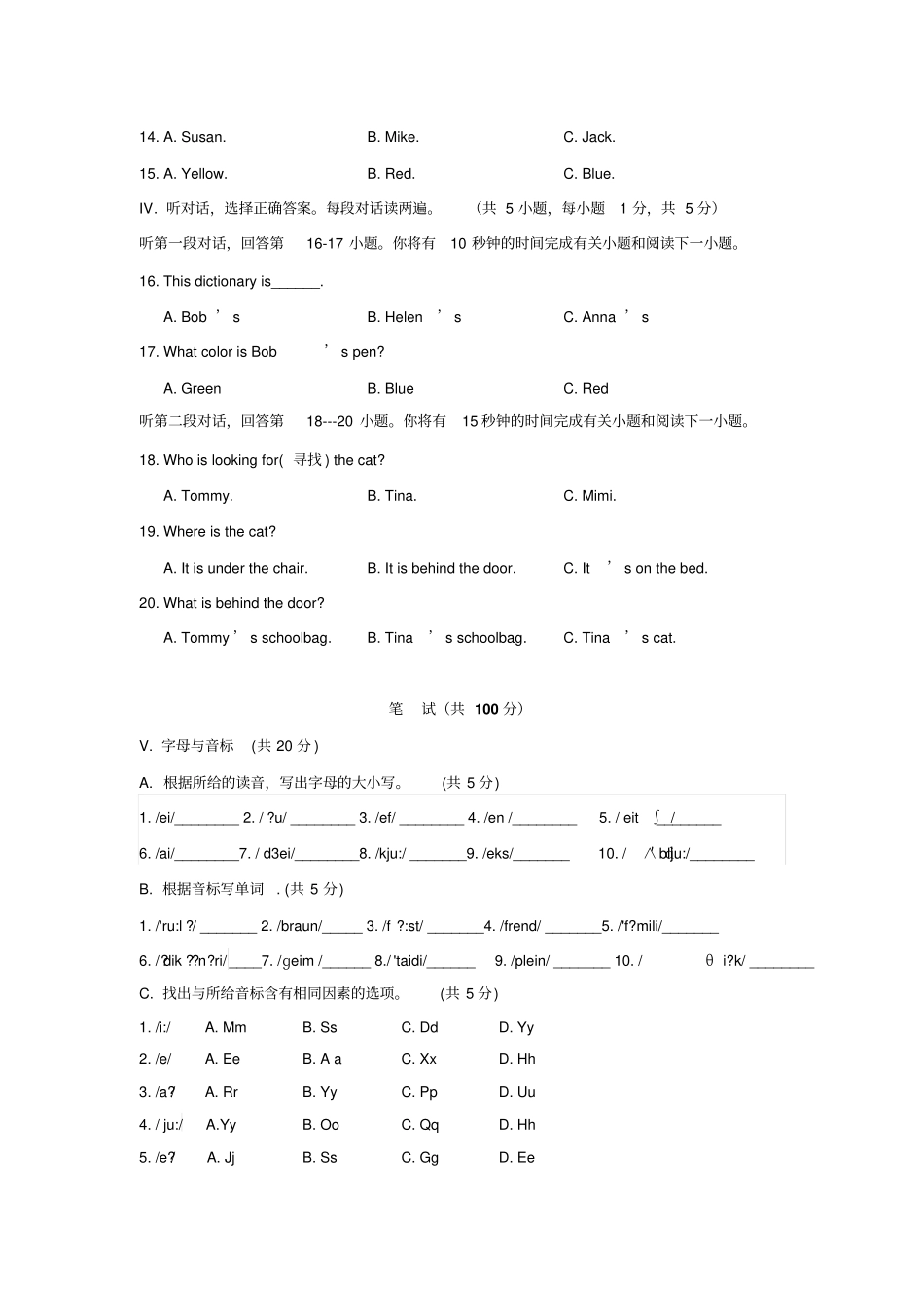 2015秋北师大版英语七年级上册期中试卷版初中七年级英语试题_第2页