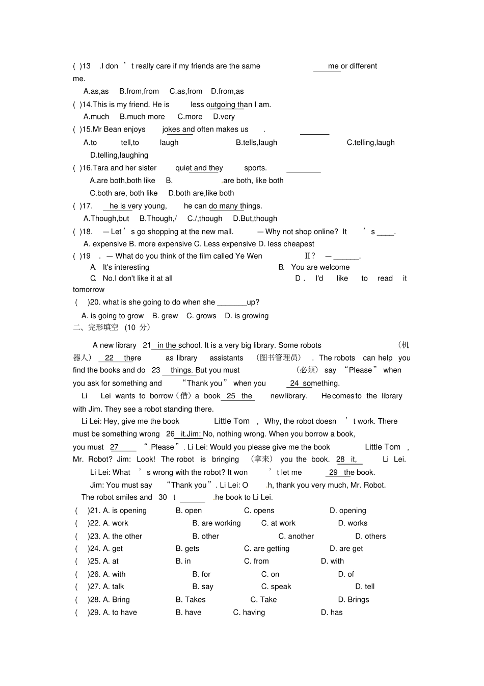 2015秋北师大版英语八年级上册期中试卷版初中八年级英语试题_第2页