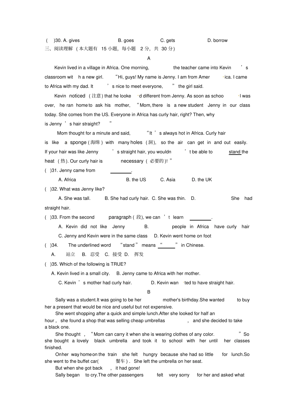 2015秋北师大版英语八年级上册期中试卷版初中八年级英语试题_第3页