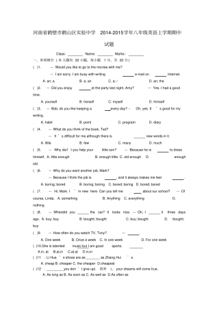 2015秋北师大版英语八年级上册期中试卷版初中八年级英语试题