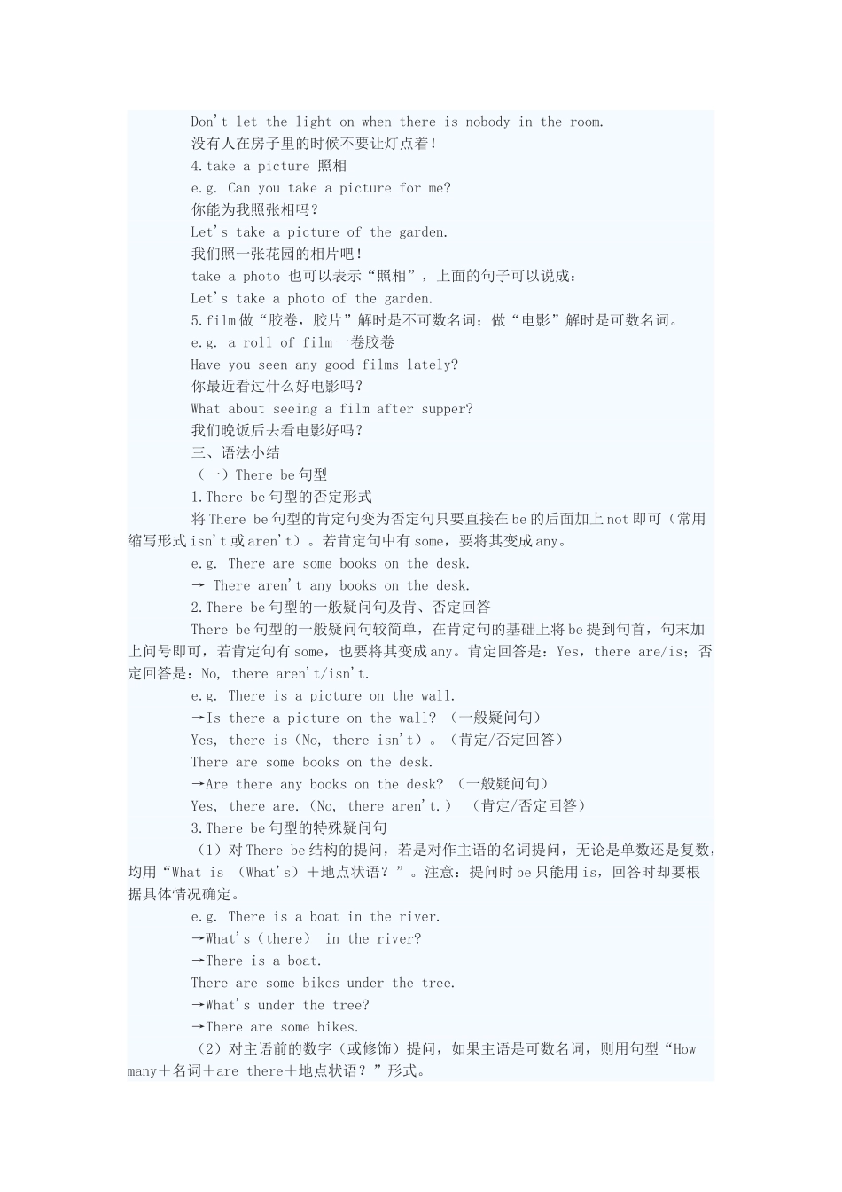 七年级英语下册 Unit3 Having Fun in Beijing教案1 冀教版_第3页