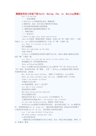 七年级英语下册 Unit3 Having Fun in Beijing教案1 冀教版