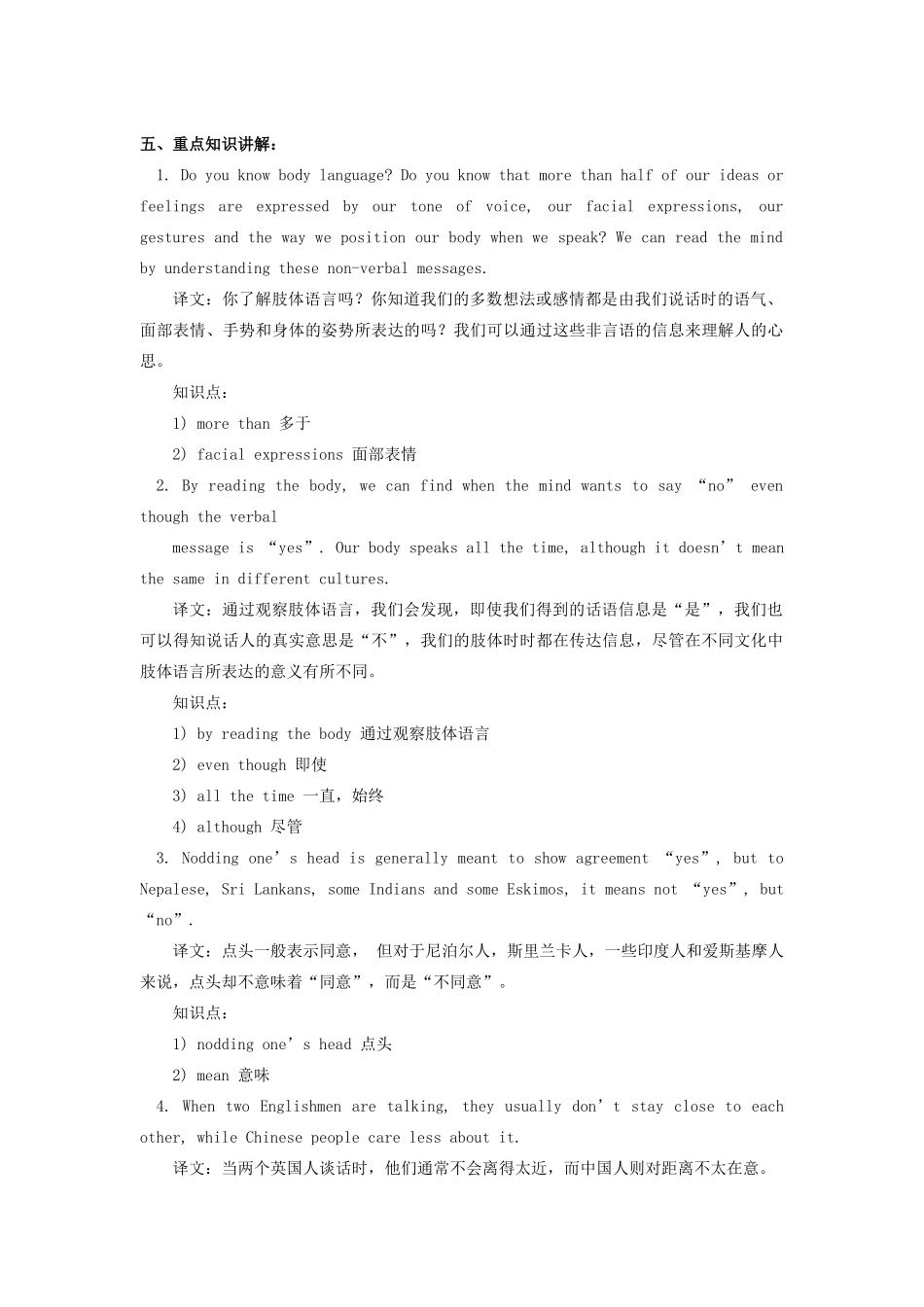 九年级英语 Unit 2《Body Language》教案和练习 北京课改版_第2页