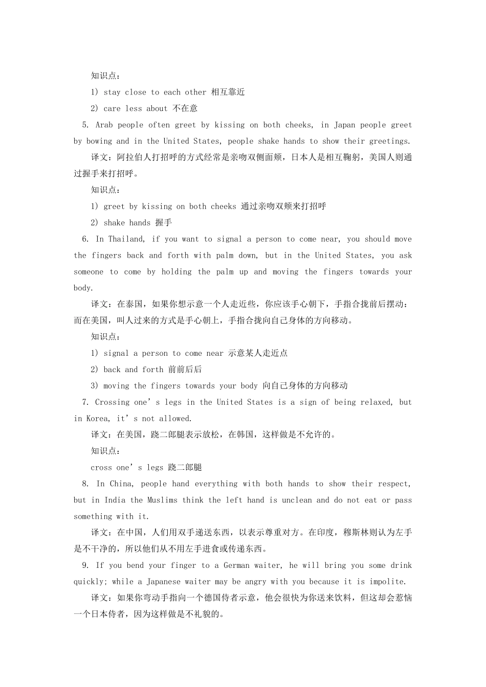 九年级英语 Unit 2《Body Language》教案和练习 北京课改版_第3页