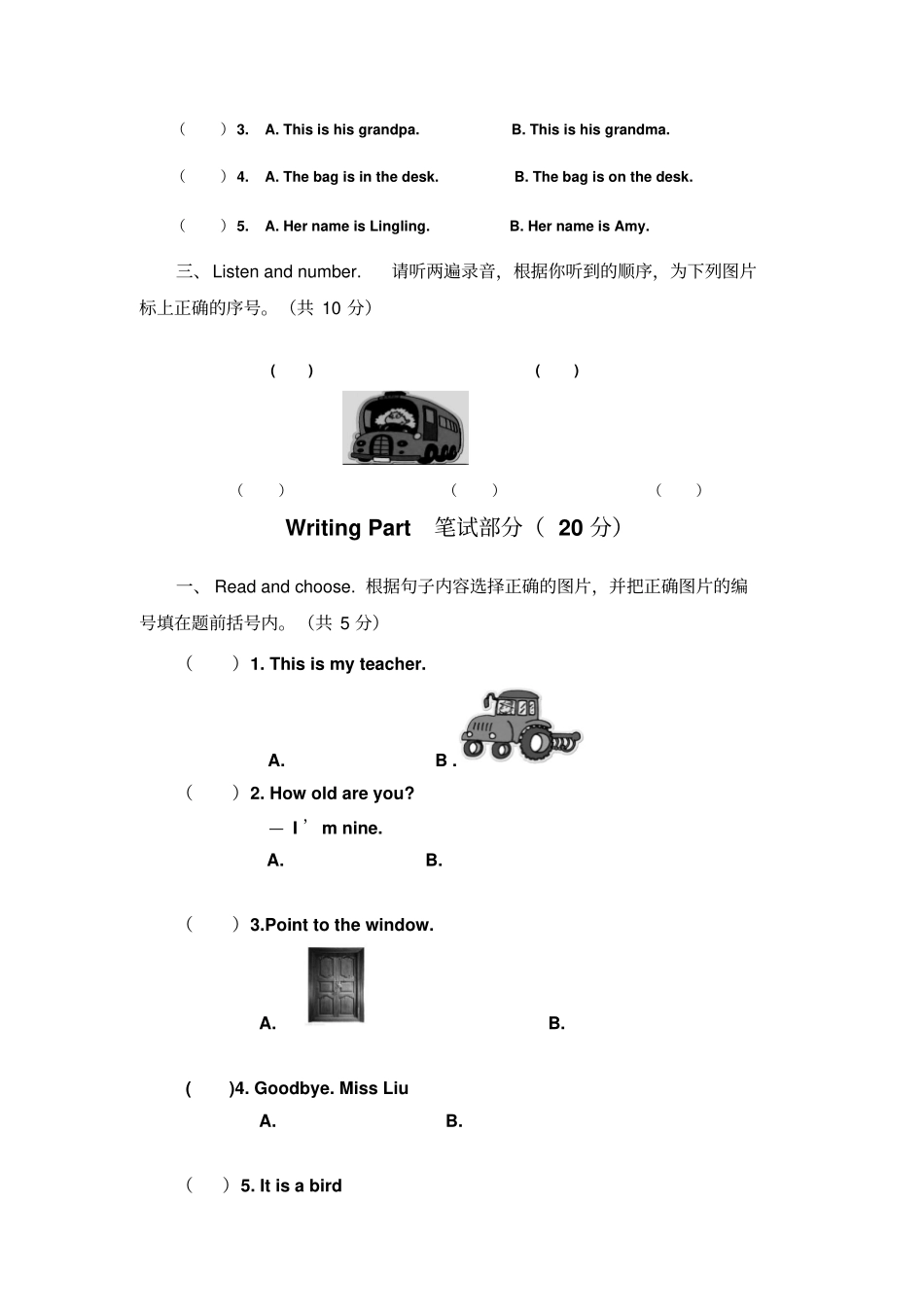 2015秋川教版英语三年级期末综合试卷及答案小学英语试题_第2页