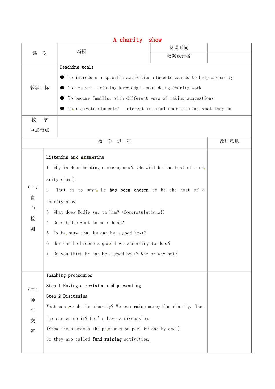 八年级英语下册 Unit 4 A Charity Show教案 牛津版-牛津版初中八年级下册英语教案_第1页