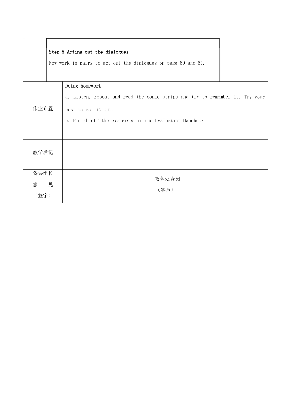 八年级英语下册 Unit 4 A Charity Show教案 牛津版-牛津版初中八年级下册英语教案_第3页