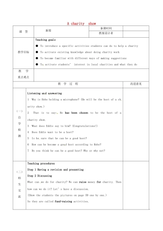 八年级英语下册 Unit 4 A Charity Show教案 牛津版-牛津版初中八年级下册英语教案