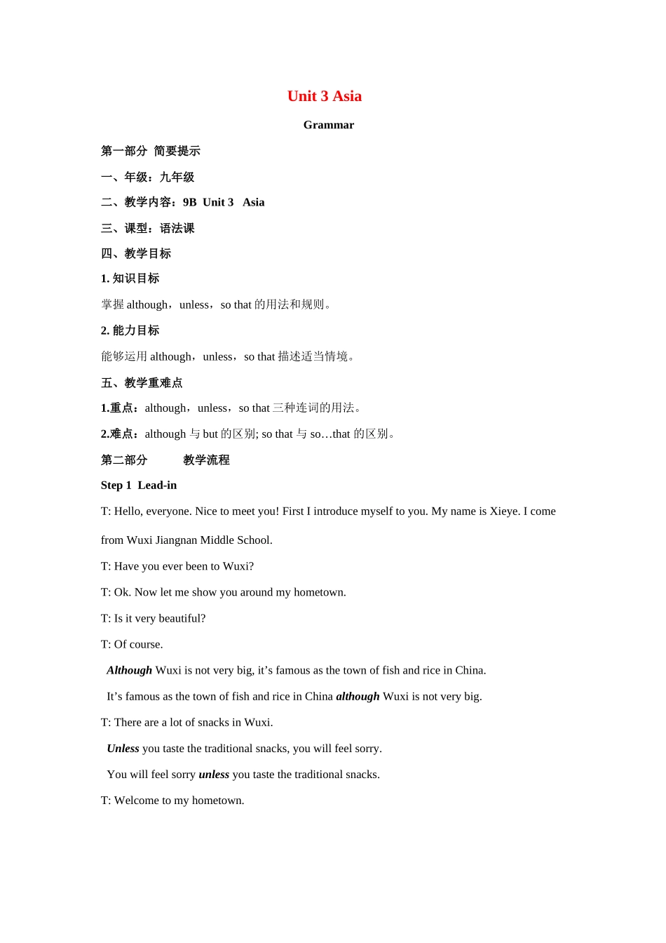 九年级英语下册：Unit 3 Asia Grammar教案（译林牛津版）_第1页