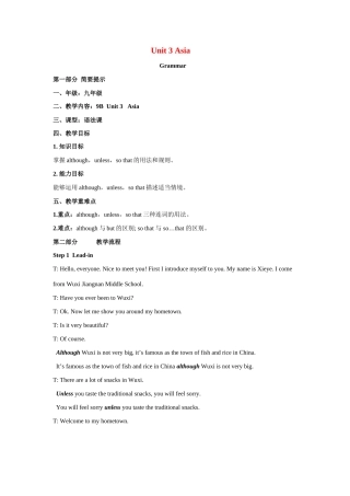 九年级英语下册：Unit 3 Asia Grammar教案（译林牛津版）