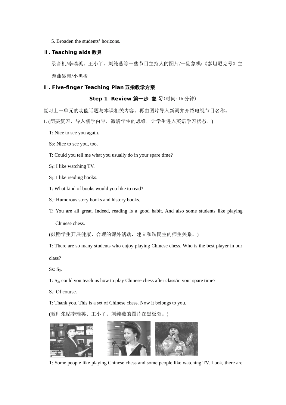 九年级英语：Unit 5 Entertainment and Friendship整单元教案仁爱版_第2页