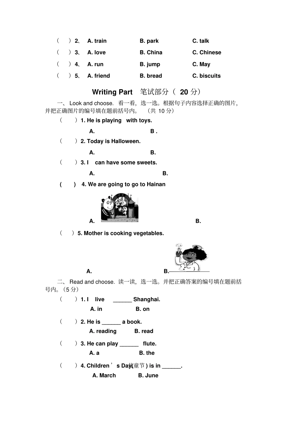 2015秋川教版英语四年级期末综合试卷及答案小学英语试题_第2页