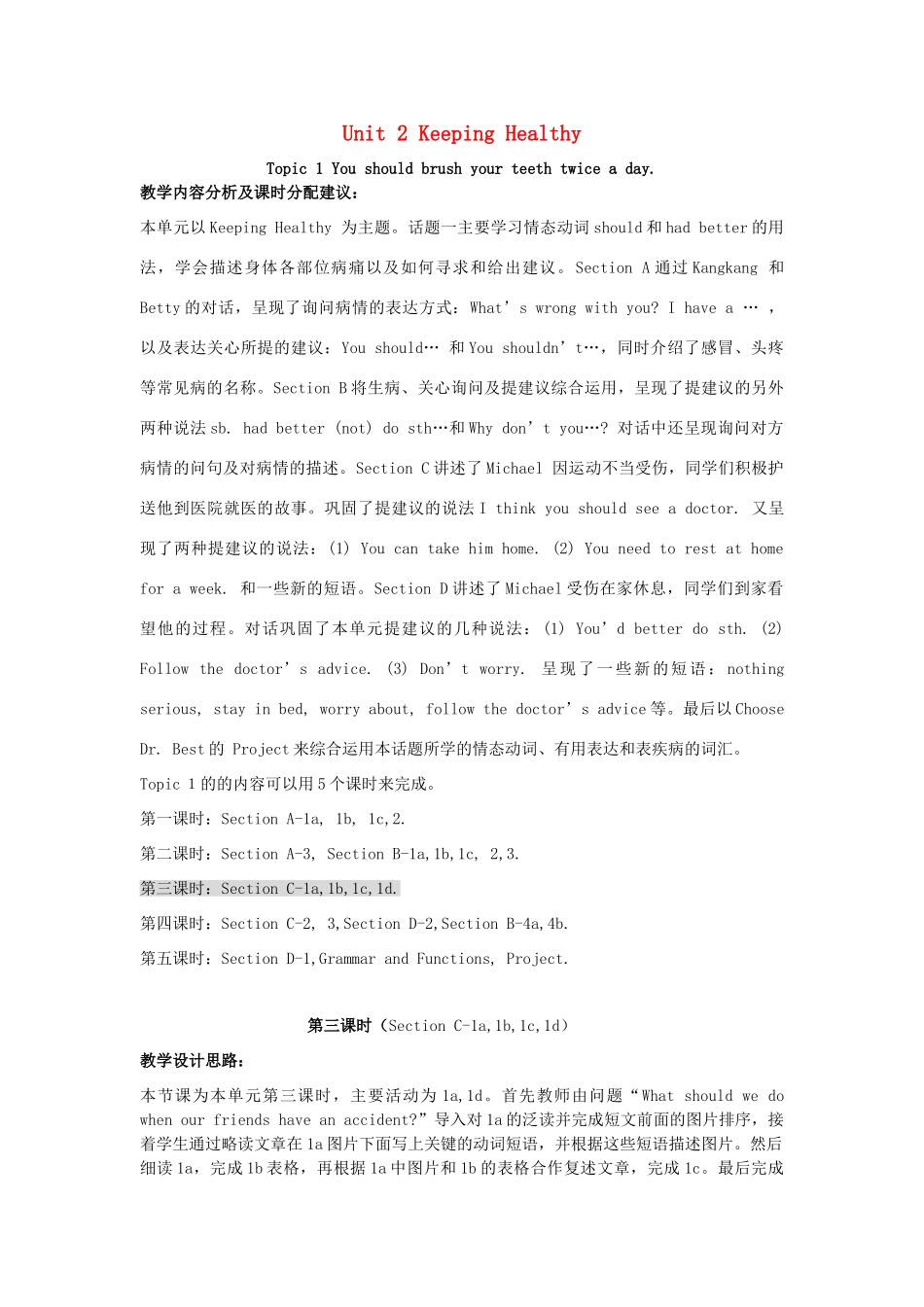 八年级英语上册 Unit 2 Keeping Healthy Topic 1 You should brush your teeth twice a day P3教案 （新版）仁爱版-（新版）仁爱版初中八年级上册英语教案_第1页