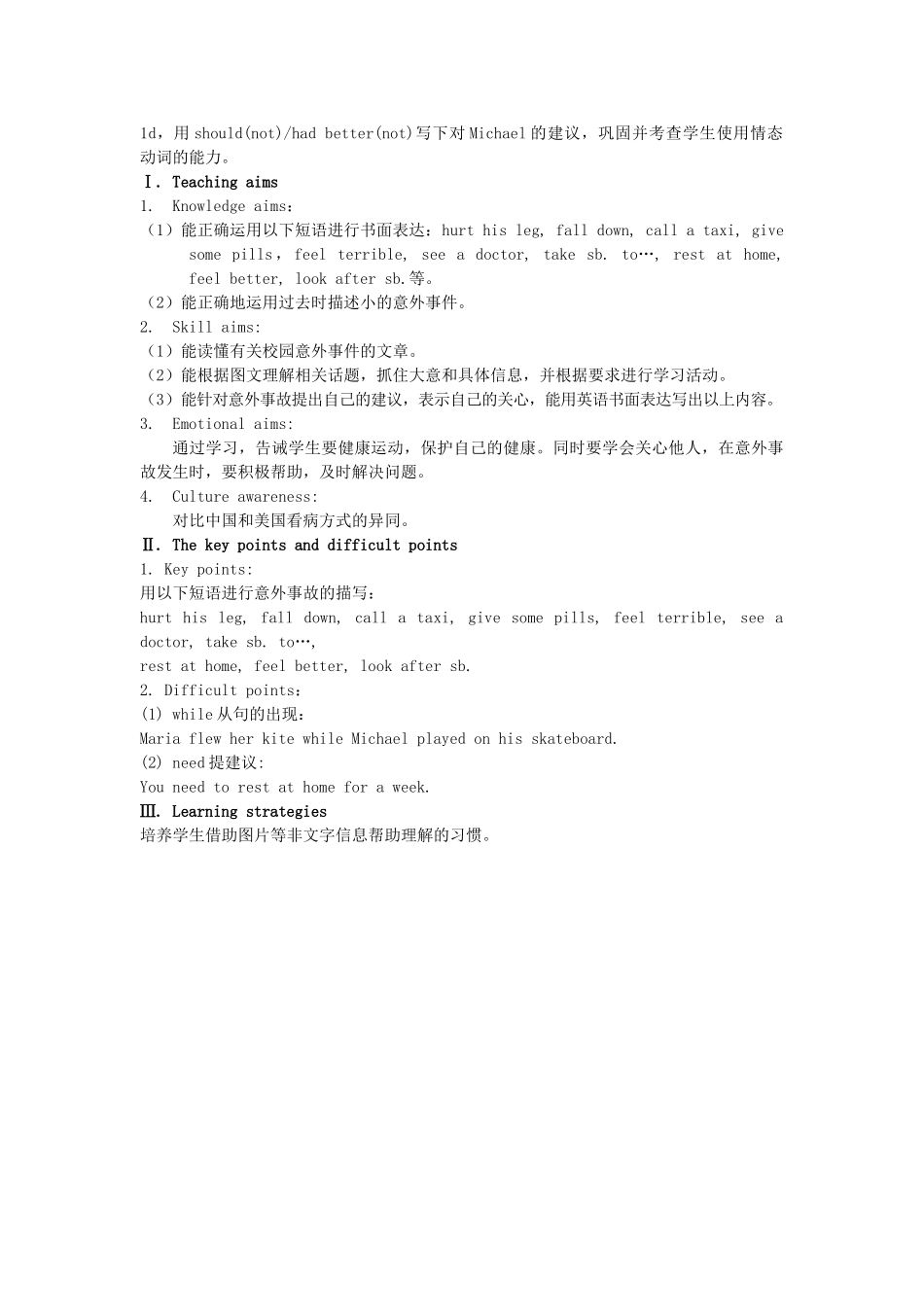 八年级英语上册 Unit 2 Keeping Healthy Topic 1 You should brush your teeth twice a day P3教案 （新版）仁爱版-（新版）仁爱版初中八年级上册英语教案_第2页