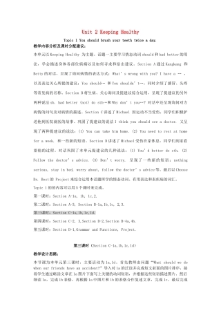 八年级英语上册 Unit 2 Keeping Healthy Topic 1 You should brush your teeth twice a day P3教案 （新版）仁爱版-（新版）仁爱版初中八年级上册英语教案