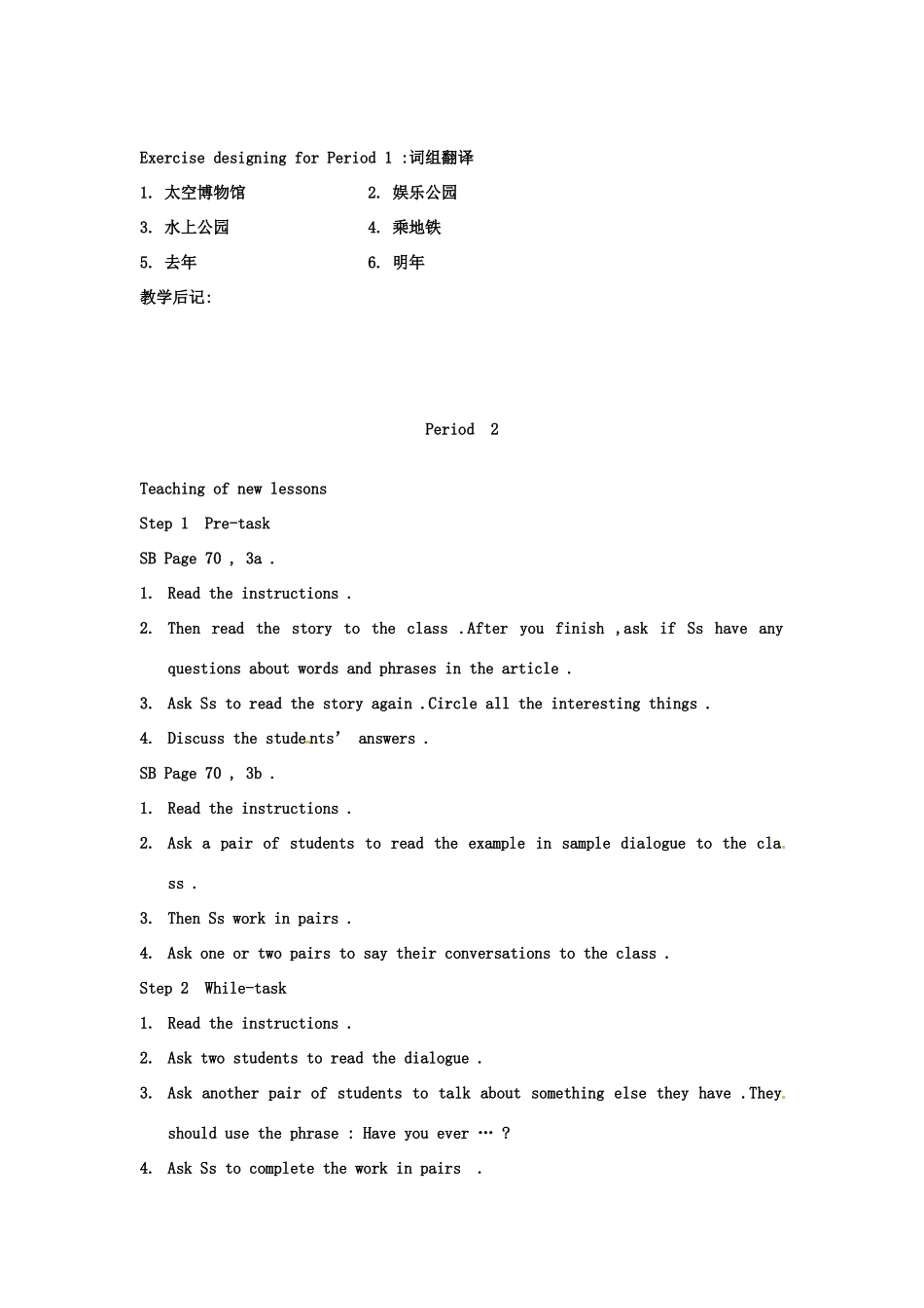 云南省丽江市永北镇中学八年级英语下册《Unit 9 have you ever been to an amusement park》教案 人教新目标版_第3页