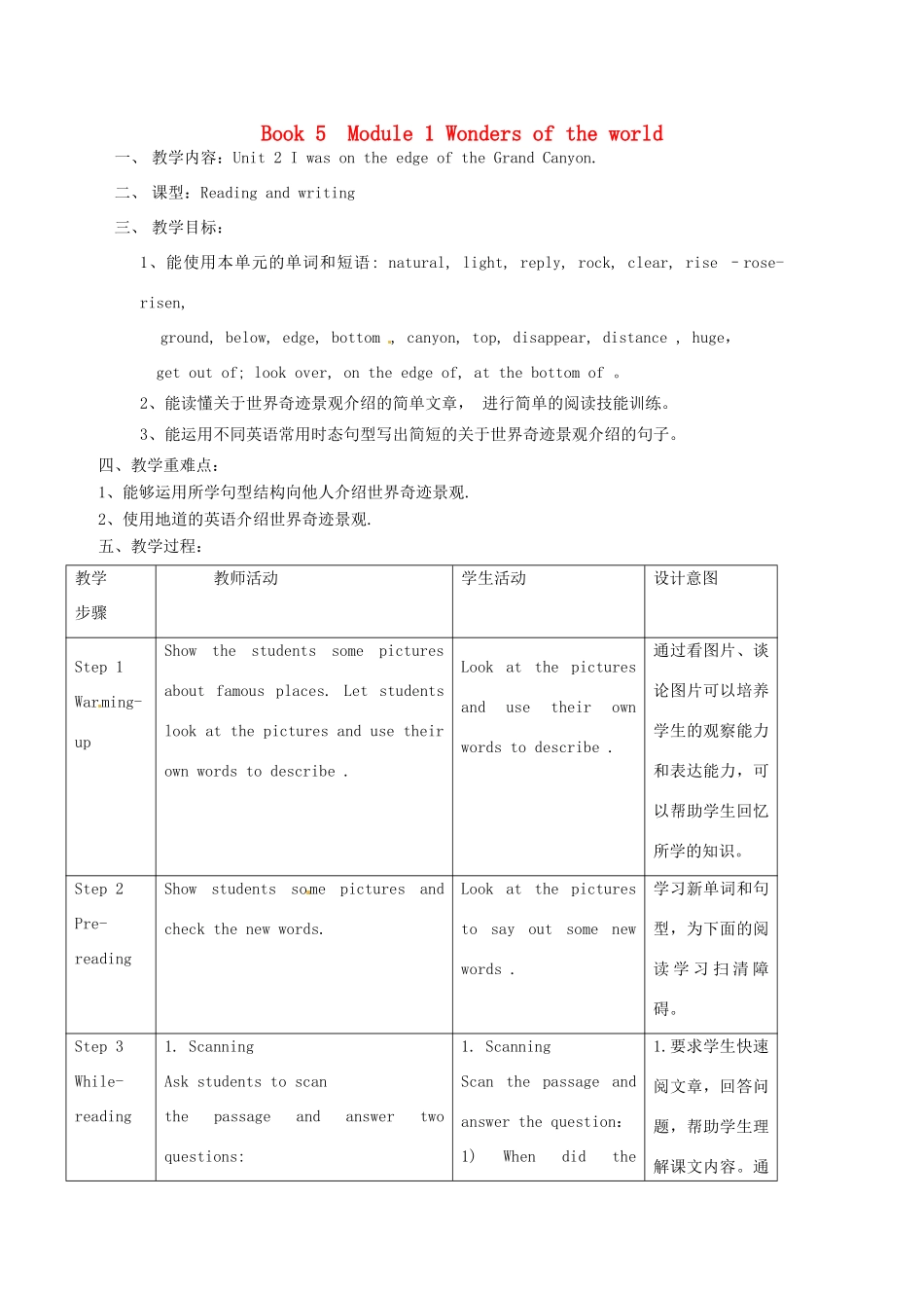 九年级英语上册 Nodule 1 Unit 2 I was on the edge of the Grand Canyon教案 外研版-外研版初中九年级上册英语教案_第1页