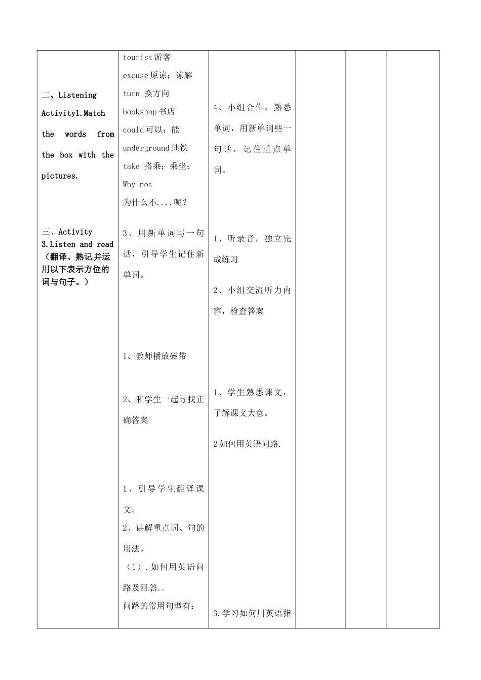 四川省华蓥市明月镇七年级英语下册 Module 6 Around town Unit 1 Could you tell me how to get to the National Stadium教案2 （新版）外研版_第2页