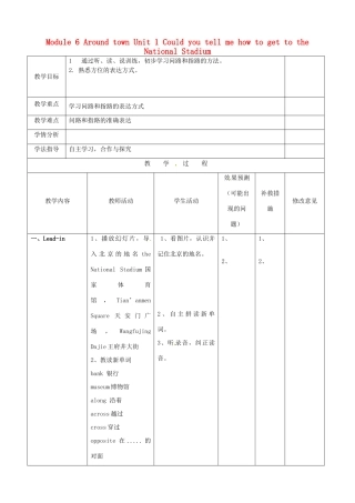 四川省华蓥市明月镇七年级英语下册 Module 6 Around town Unit 1 Could you tell me how to get to the National Stadium教案2 （新版）外研版