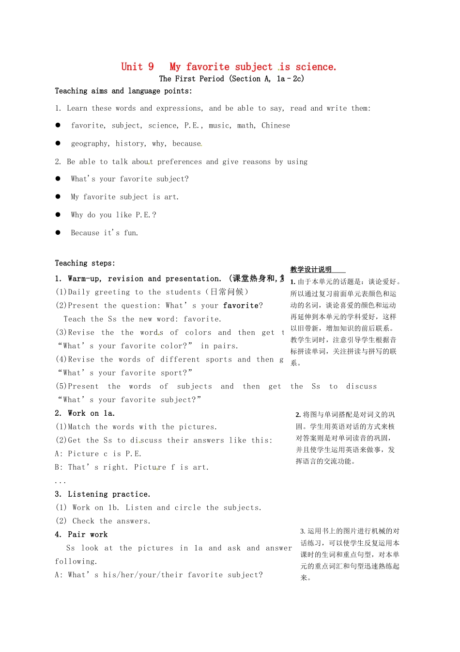 七年级英语上册《Unit 9 My favorite subject is science》教学设计1 （新版）人教新目标版-（新版）人教新目标版初中七年级上册英语教案_第1页