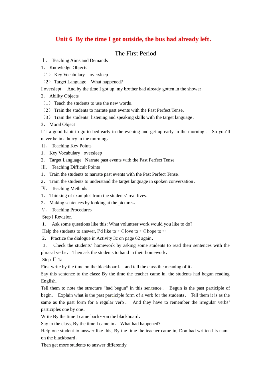 九年级英语：Unit 6 By the time I got outside，the bus had already（教案2）鲁教版_第1页