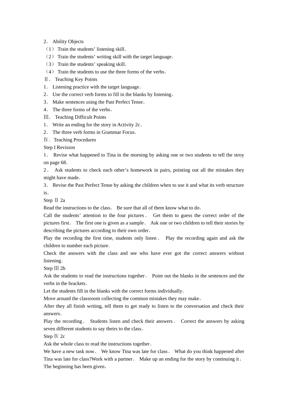 九年级英语：Unit 6 By the time I got outside，the bus had already（教案2）鲁教版_第3页