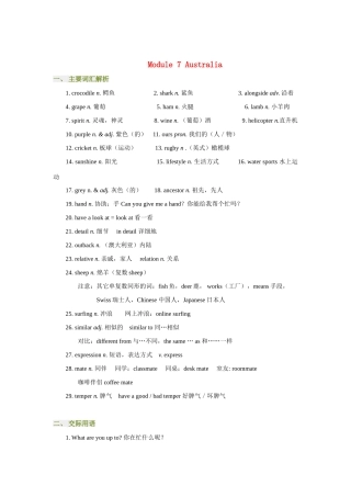 九年级英语Module 7 Australia