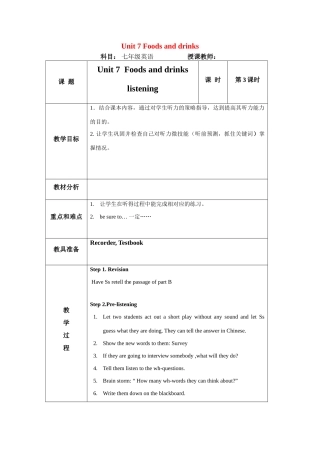 七年级英语下册 Unit 7 Foods and drinks Listening教案 牛津广州版