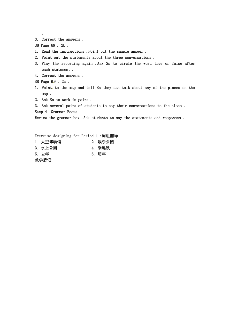 云南省丽江市永北镇中学八年级英语下册《Unit 9 have you ever been to an amusement par1 Period 1》教案 人教新目标版_第2页