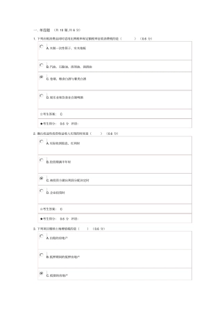 2015纳税基础与实务01任务答案