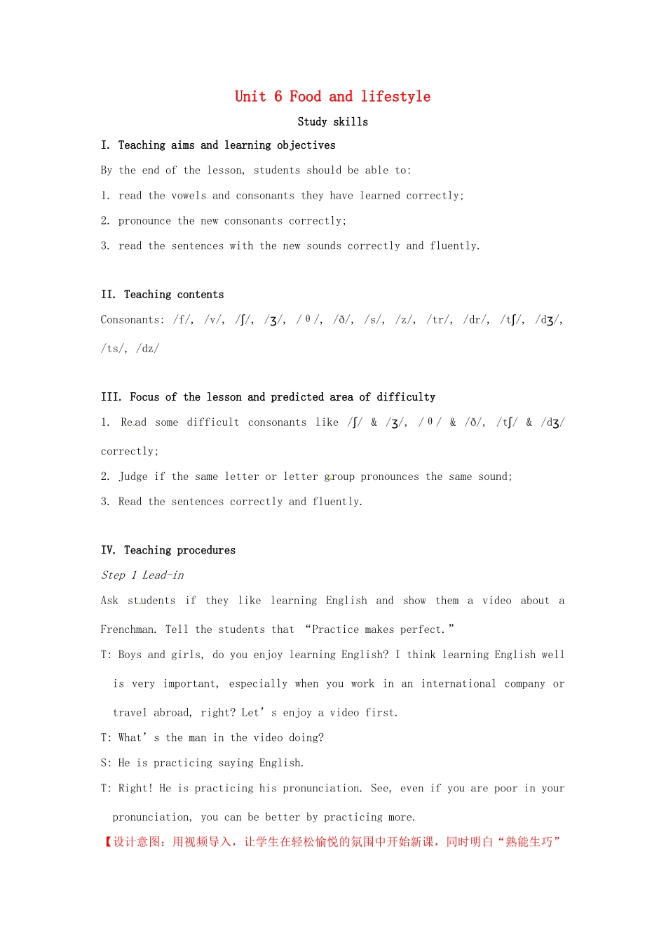 七年级英语上册 Unit 6 Food and lifestyle Study skills教案 （新版）牛津版-（新版）牛津版初中七年级上册英语教案_第1页