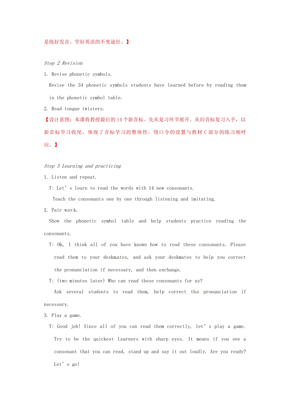 七年级英语上册 Unit 6 Food and lifestyle Study skills教案 （新版）牛津版-（新版）牛津版初中七年级上册英语教案_第2页