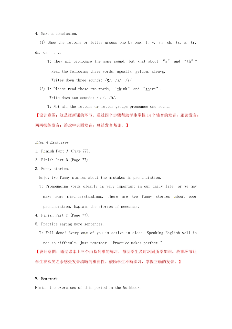 七年级英语上册 Unit 6 Food and lifestyle Study skills教案 （新版）牛津版-（新版）牛津版初中七年级上册英语教案_第3页