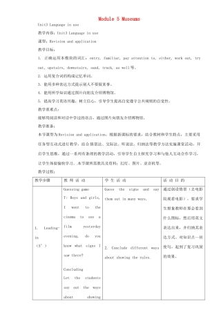 九年级英语上册 Module 5 Unit 3 Language in use教案 外研版-外研版初中九年级上册英语教案