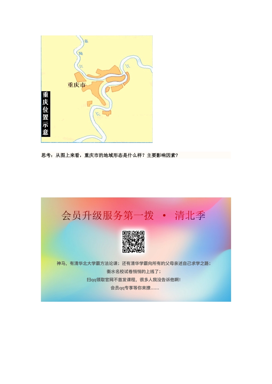 高中地理 第4单元 人类活动的地域联系 第3节 交通与通信发展带来的变化教材分析与导入设计 鲁教版必修2-鲁教版高一必修2地理教案_第3页
