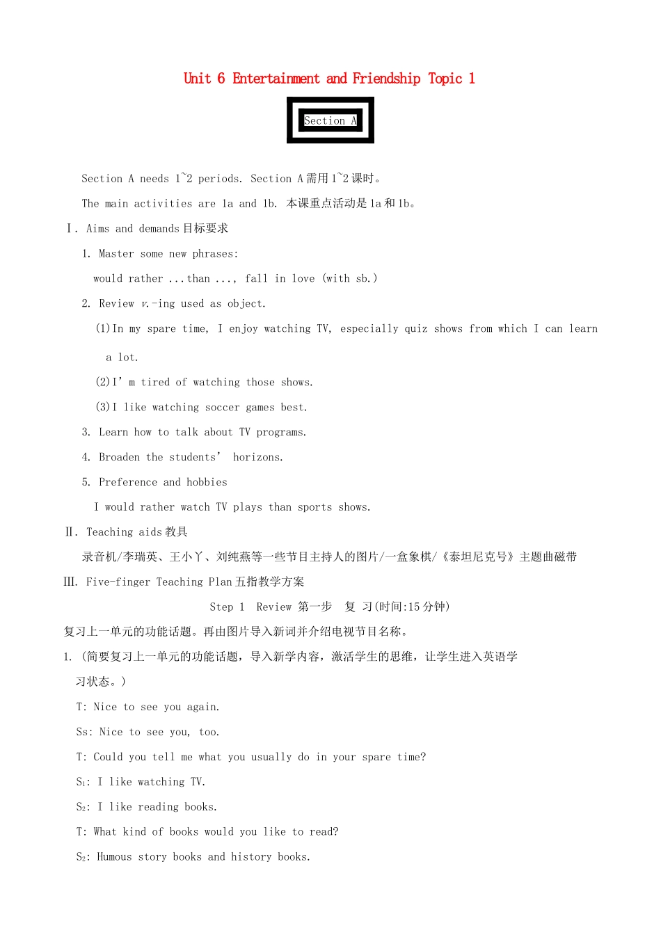 九年级英语下册 Unit 6 Entertainment and Friendship Topic 1 I would rather watch sports shows than those ones教案 （新版）仁爱版-（新版）仁爱版初中九年级下册英语教案_第1页