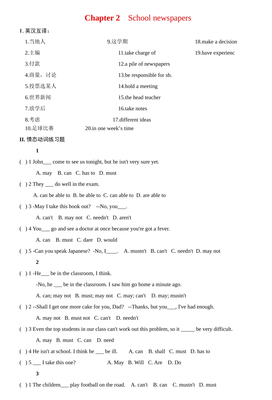 八年级英语Chapter 2-Ex.教案深圳牛津版_第1页