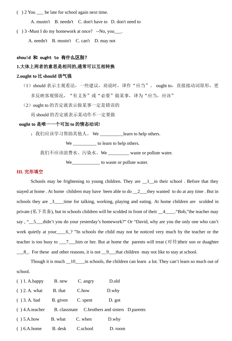 八年级英语Chapter 2-Ex.教案深圳牛津版_第2页