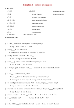 八年级英语Chapter 2-Ex.教案深圳牛津版