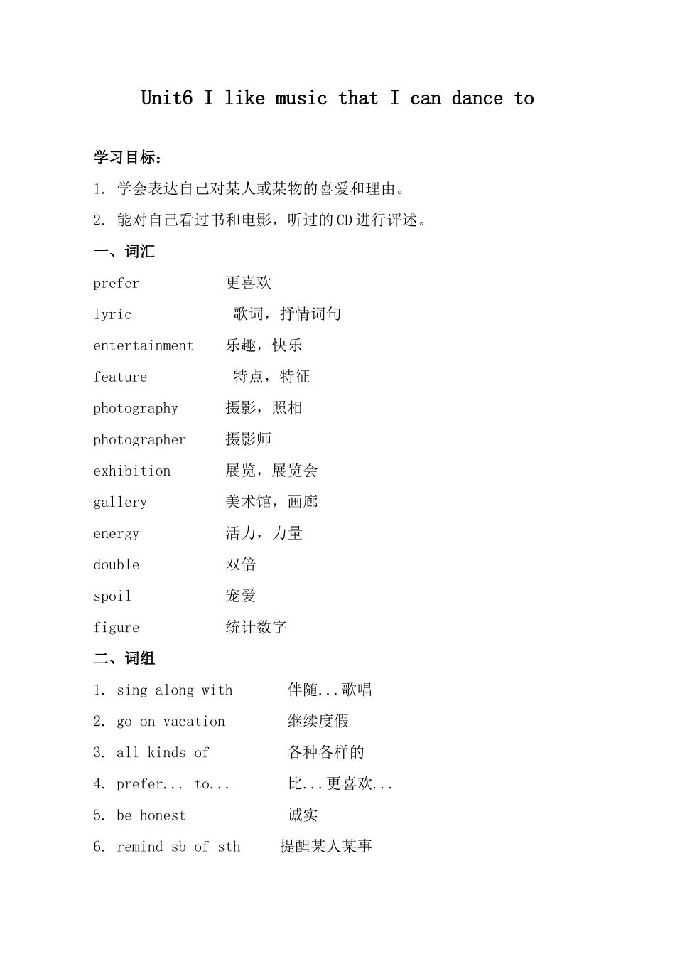 九年级英语Unit6 I like music that I can dance to_第1页