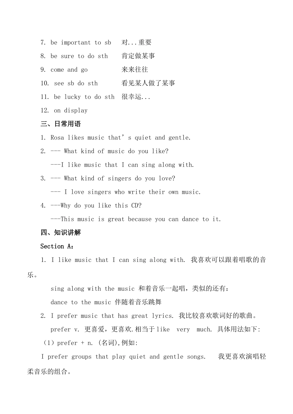 九年级英语Unit6 I like music that I can dance to_第2页