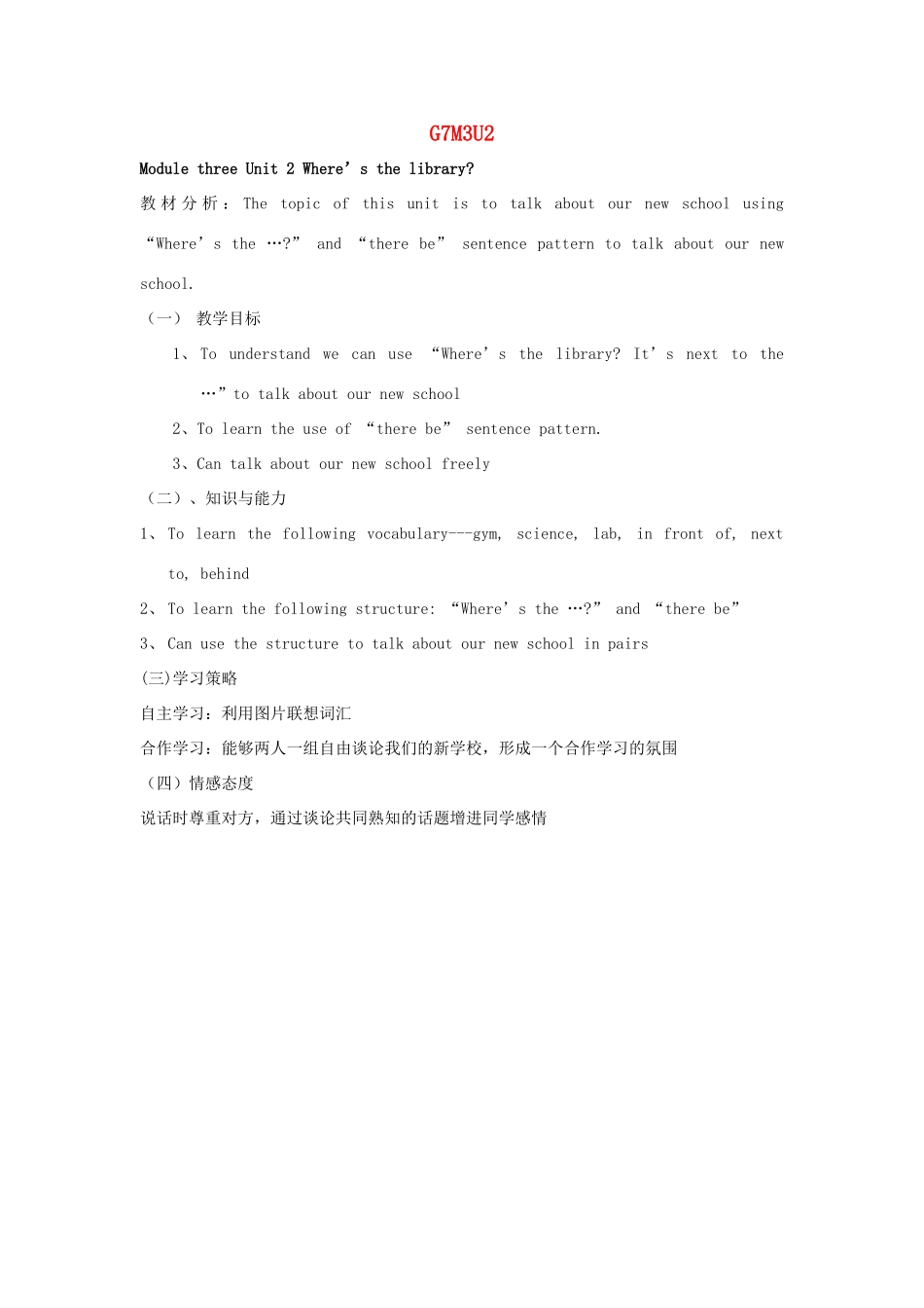 七年级英语上册 Module 3 Unit 2教学设计 外研版_第1页