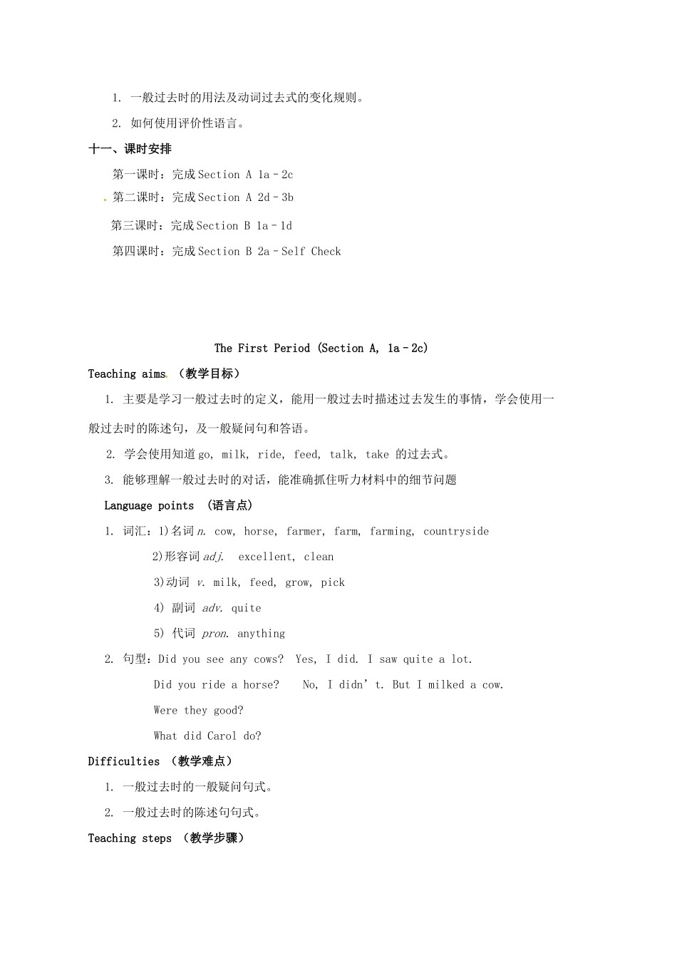 七年级英语下册《Unit 11 How was your school trip》教学设计 （新版）人教新目标版-（新版）人教新目标版初中七年级下册英语教案_第3页