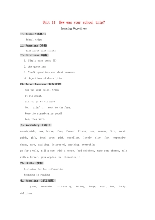 七年级英语下册《Unit 11 How was your school trip》教学设计 （新版）人教新目标版-（新版）人教新目标版初中七年级下册英语教案