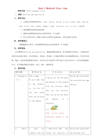 七年级英语下册 Module 8 Unit 3 Language in use教案 （新版）外研版-（新版）外研版初中七年级下册英语教案