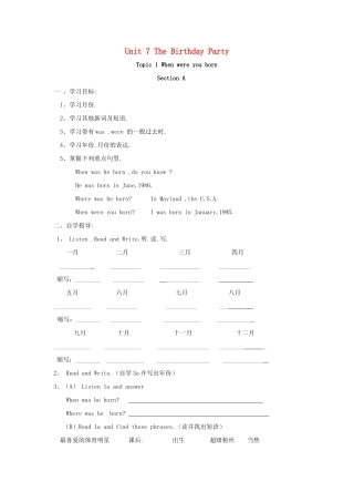 七年级英语下册 Unit 7 The Birthday Party Topic 1 When were you born Section A教案 （新版）仁爱版
